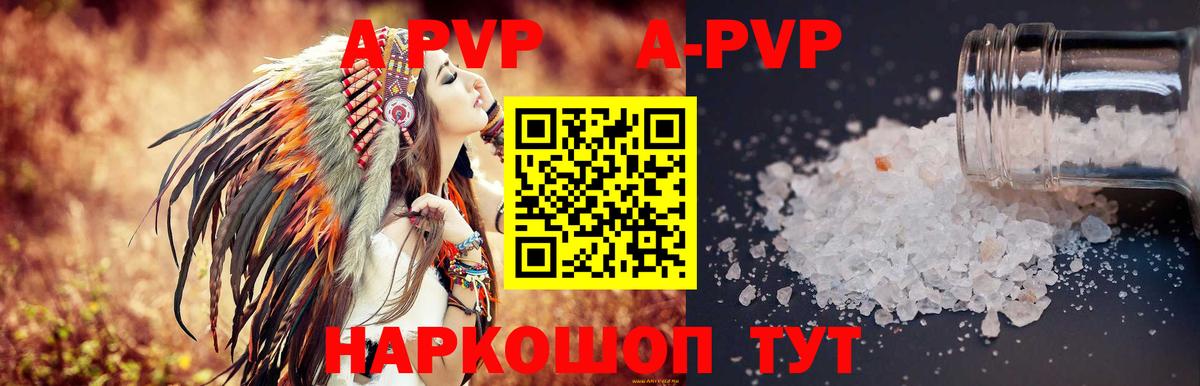 APVP VHQ  Alfa_PVP СК КРИС  Вход с VPN  Майкоп  A PVP Crystall 