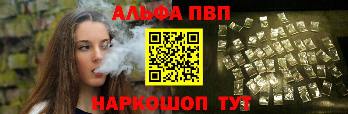 Alpha PVP VHQ Майкоп