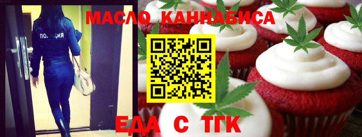 Печенье с ТГК марихуана Майкоп