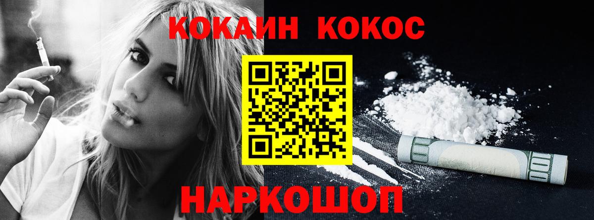 Майкоп  КОКАИН Fish Scale  Вход с VPN  КОКАИН 98% 