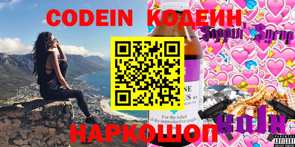Майкоп  Кодеин напиток Lean (лин)  Codein напиток Lean (лин)  Вход с VPN 
