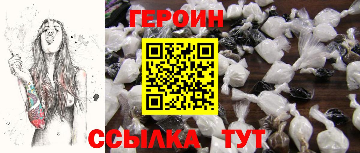 Майкоп  ГЕРОИН VHQ  Вход с VPN 