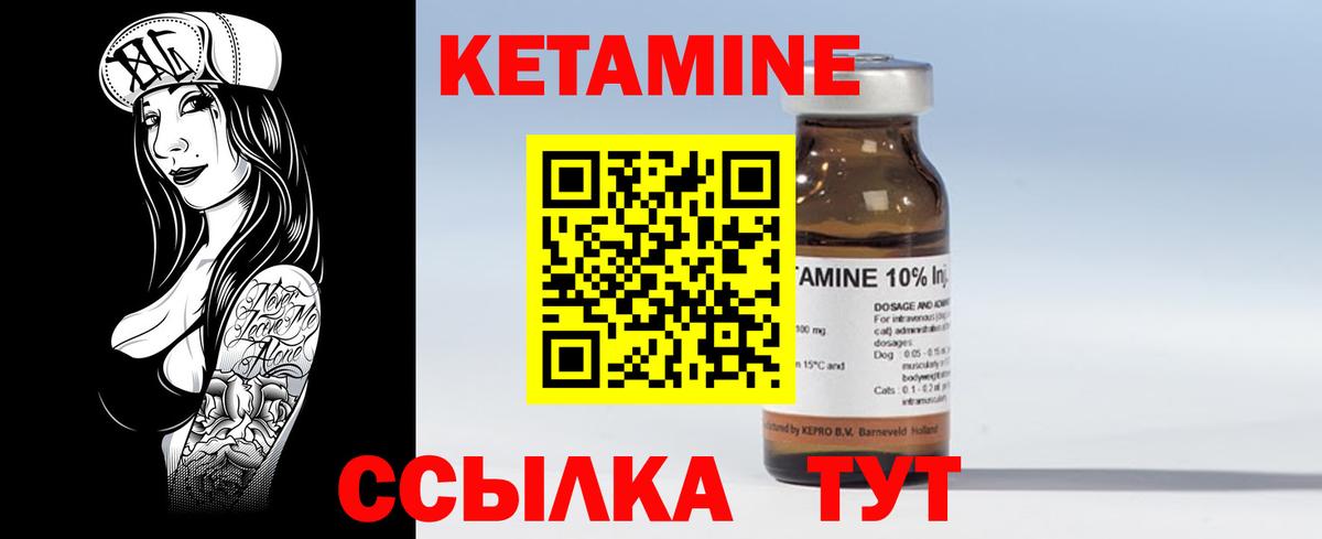Кетамин VHQ  Вход с VPN  Кетамин ketamine  Майкоп 