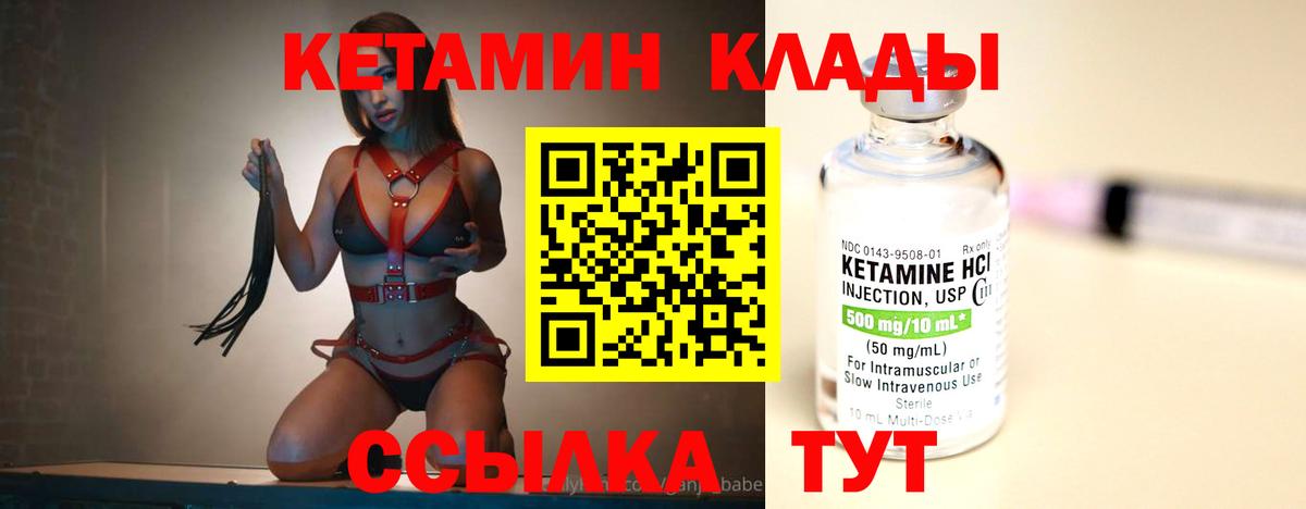 КЕТАМИН VHQ Майкоп