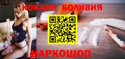 COCAINE Янаул