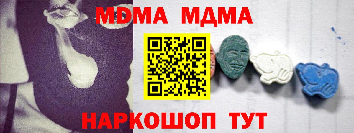 Майкоп  МДМА crystal  МДМА  Вход с VPN  МДМА молли 