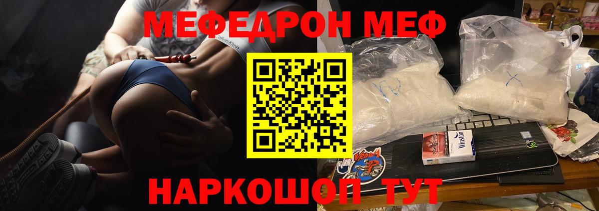 Майкоп  МЕФ 4 MMC  Вход с VPN  МЯУ-МЯУ мука 
