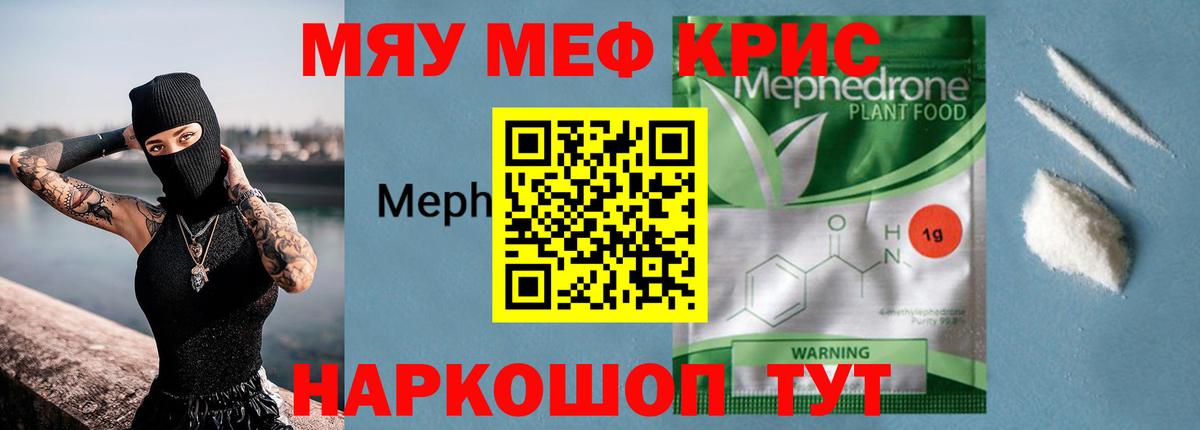 МЕФ мука Майкоп