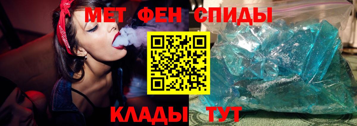 Первитин винт Майкоп
