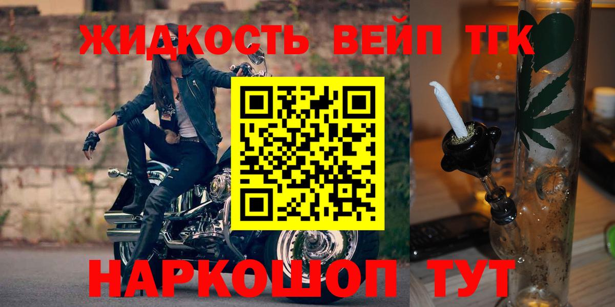 ТГК вейп с тгк  Вход с VPN  Майкоп 