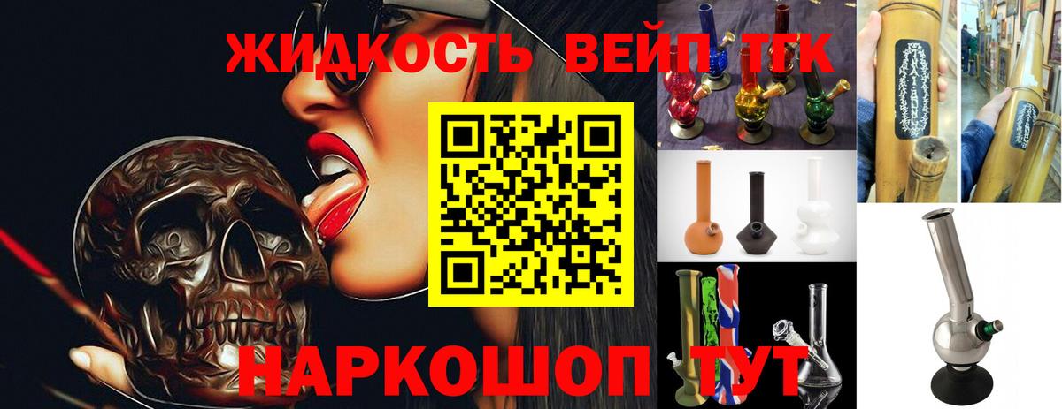 Дистиллят ТГК концентрат Майкоп